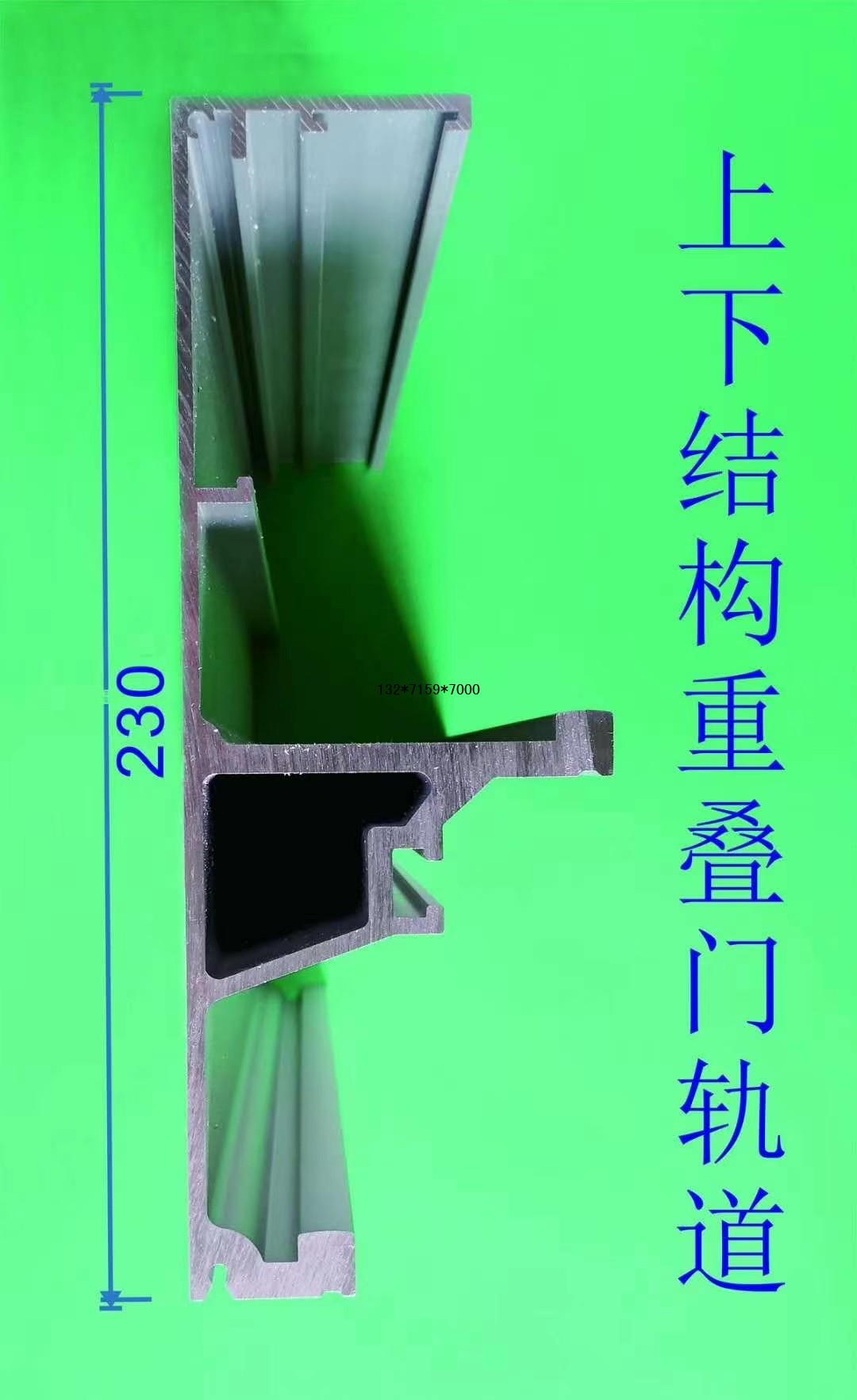 自动重叠门电机轨道尺寸