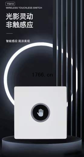 电动门手感开关