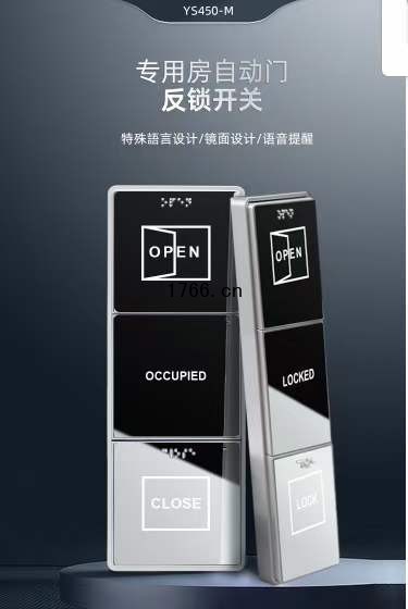 卫生间反锁开关