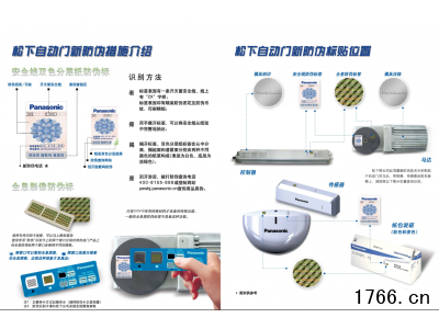 松下自动感应门120/150自动门机组图3