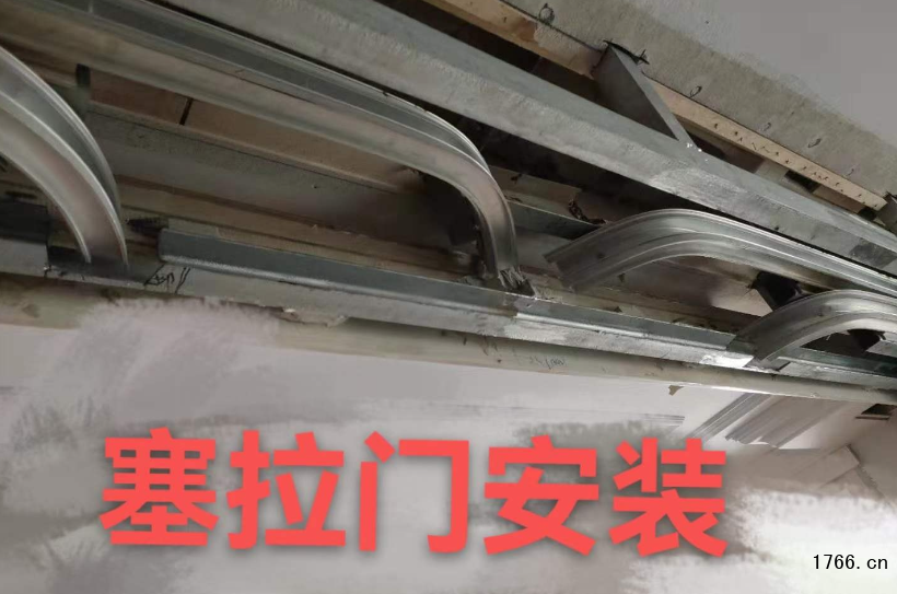 电动塞拉门轨道安装