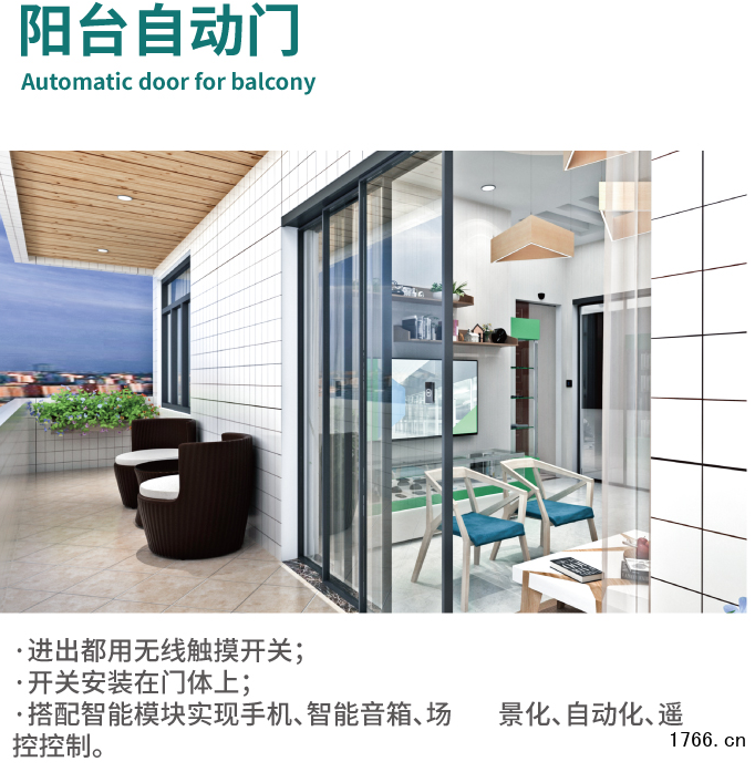 磁悬浮自动门的对开门