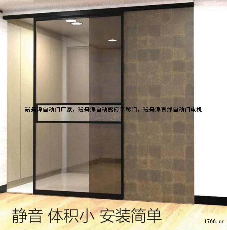 磁悬浮厨房智能平移门