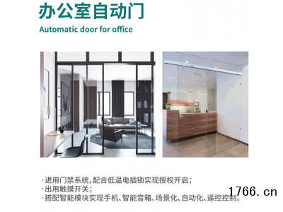 如何做智能书房门的方案图1