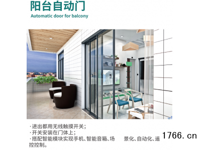 磁悬浮阳台自动门图1