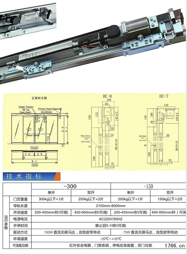 德恩科300重型自动感应门电机