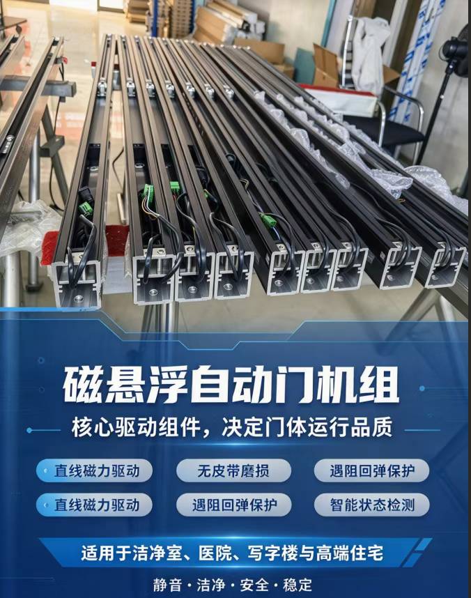 德恩科150系列磁悬浮自动门电机机组车间实拍，多组轨道门机整齐排列