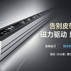 磁力驱动顺滑运行