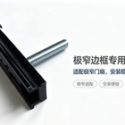 极窄边框专用挂件